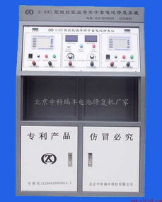 蓄電池修復(fù)行業(yè)解析 技術(shù)、設(shè)備與市場(chǎng)機(jī)遇
